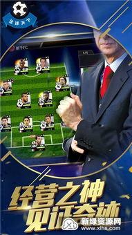 足球天下爆料视频大全,精彩瞬间大盘点 第1张 足球天下爆料视频大全,精彩瞬间大盘点 第1张