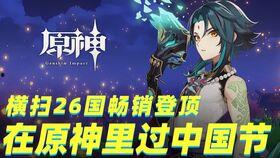 原神博士最新爆料视频,揭秘游戏新内容与未来发展方向 第2张 原神博士最新爆料视频,揭秘游戏新内容与未来发展方向 第2张
