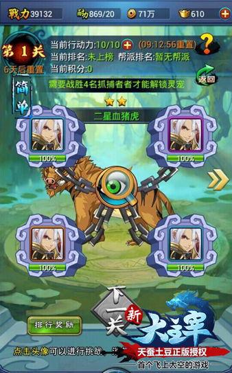 神兽装扮最新爆料图片,揭秘最新爆料图片中的神秘神兽装扮  第2张